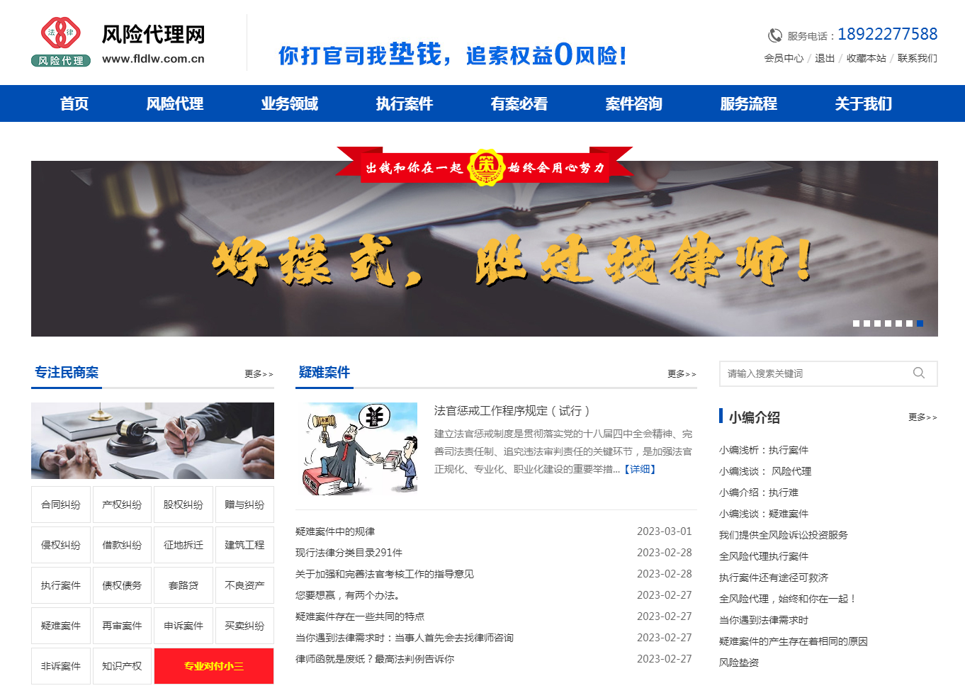 法律風險代理(lǐ)網