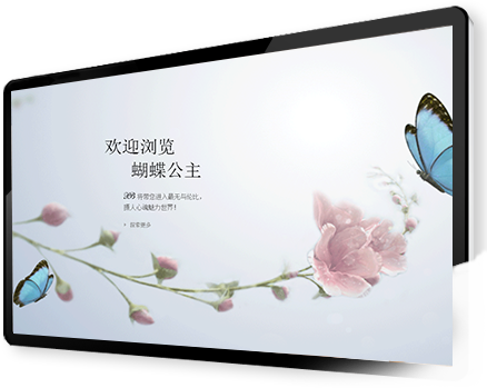 品牌展示網站